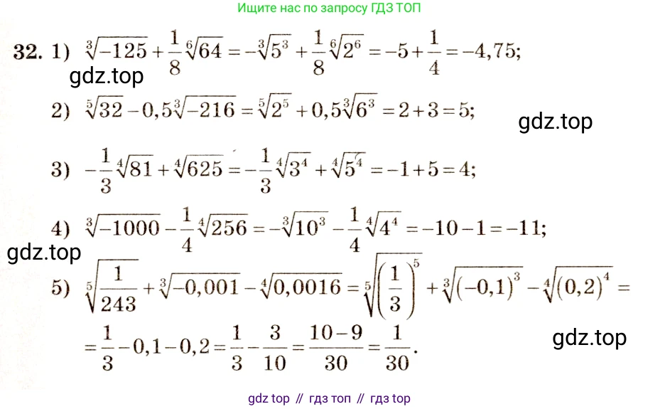 Алгебра, 10-11 класс Учебник, авторы: Алимов Шавкат Арифджанович, Колягин Юрий Михайлович, Ткачева Мария Владимировна, Федорова Надежда Евгеньевна, Шабунин Михаил Иванович, издательство Просвещение, Москва, 2014, страница 21, номер 32, Решение 4