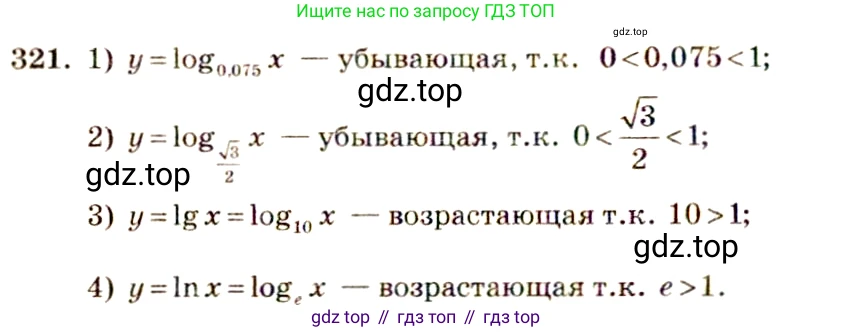 Алгебра, 10-11 класс Учебник, авторы: Алимов Шавкат Арифджанович, Колягин Юрий Михайлович, Ткачева Мария Владимировна, Федорова Надежда Евгеньевна, Шабунин Михаил Иванович, издательство Просвещение, Москва, 2014, страница 103, номер 321, Решение 4