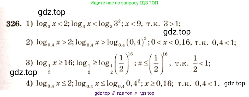 Алгебра, 10-11 класс Учебник, авторы: Алимов Шавкат Арифджанович, Колягин Юрий Михайлович, Ткачева Мария Владимировна, Федорова Надежда Евгеньевна, Шабунин Михаил Иванович, издательство Просвещение, Москва, 2014, страница 104, номер 326, Решение 4