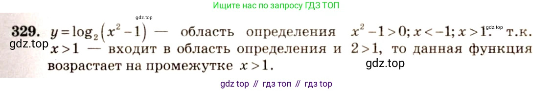 Алгебра, 10-11 класс Учебник, авторы: Алимов Шавкат Арифджанович, Колягин Юрий Михайлович, Ткачева Мария Владимировна, Федорова Надежда Евгеньевна, Шабунин Михаил Иванович, издательство Просвещение, Москва, 2014, страница 104, номер 329, Решение 4