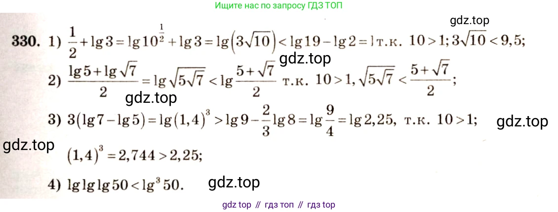 Алгебра, 10-11 класс Учебник, авторы: Алимов Шавкат Арифджанович, Колягин Юрий Михайлович, Ткачева Мария Владимировна, Федорова Надежда Евгеньевна, Шабунин Михаил Иванович, издательство Просвещение, Москва, 2014, страница 104, номер 330, Решение 4