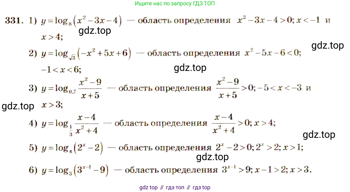 Алгебра, 10-11 класс Учебник, авторы: Алимов Шавкат Арифджанович, Колягин Юрий Михайлович, Ткачева Мария Владимировна, Федорова Надежда Евгеньевна, Шабунин Михаил Иванович, издательство Просвещение, Москва, 2014, страница 104, номер 331, Решение 4
