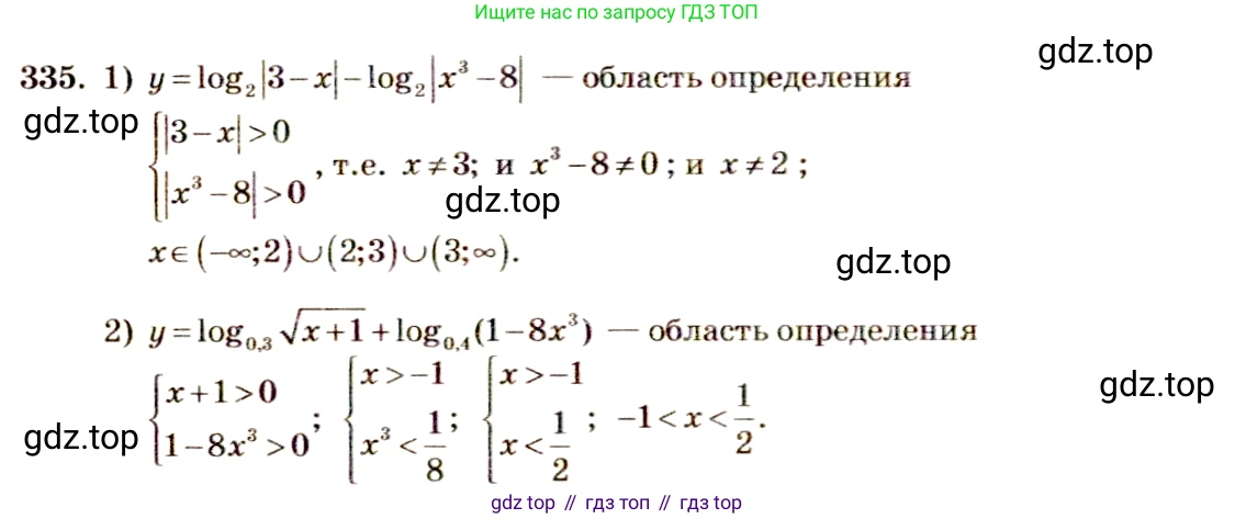 Алгебра, 10-11 класс Учебник, авторы: Алимов Шавкат Арифджанович, Колягин Юрий Михайлович, Ткачева Мария Владимировна, Федорова Надежда Евгеньевна, Шабунин Михаил Иванович, издательство Просвещение, Москва, 2014, страница 105, номер 335, Решение 4