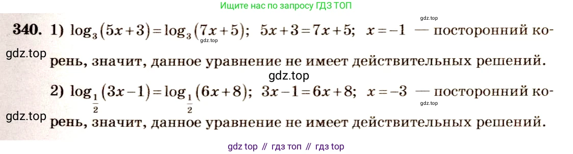 Алгебра, 10-11 класс Учебник, авторы: Алимов Шавкат Арифджанович, Колягин Юрий Михайлович, Ткачева Мария Владимировна, Федорова Надежда Евгеньевна, Шабунин Михаил Иванович, издательство Просвещение, Москва, 2014, страница 108, номер 340, Решение 4