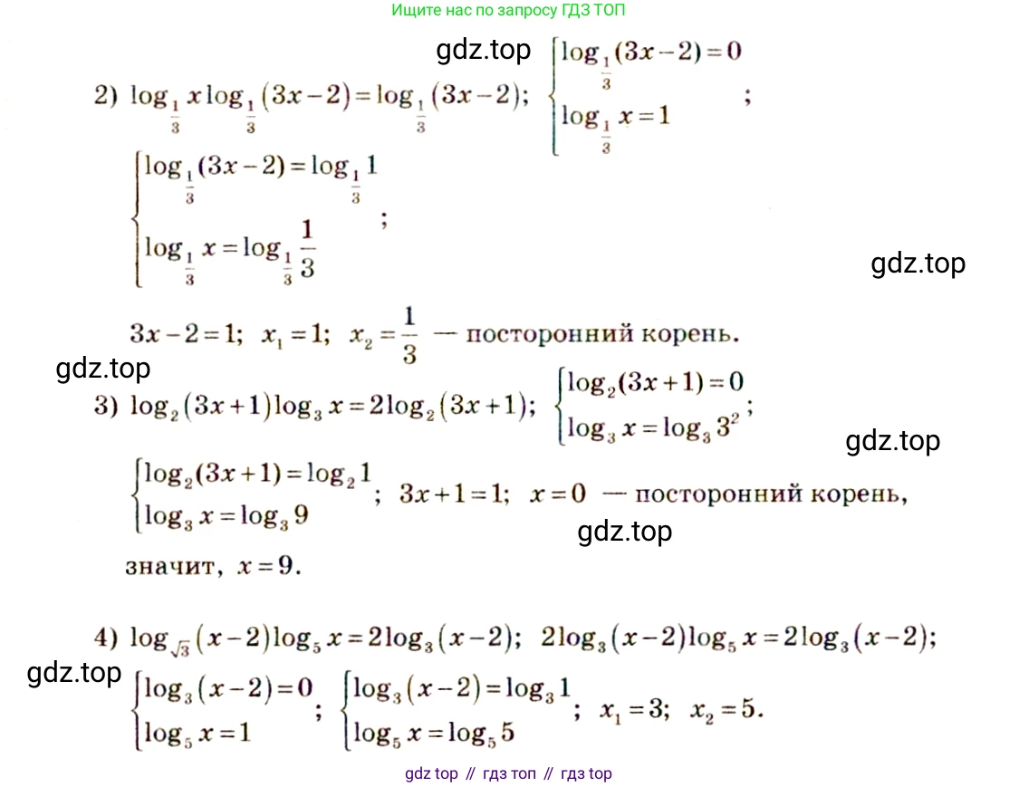 Алгебра, 10-11 класс Учебник, авторы: Алимов Шавкат Арифджанович, Колягин Юрий Михайлович, Ткачева Мария Владимировна, Федорова Надежда Евгеньевна, Шабунин Михаил Иванович, издательство Просвещение, Москва, 2014, страница 108, номер 341, Решение 4 (продолжение 2)