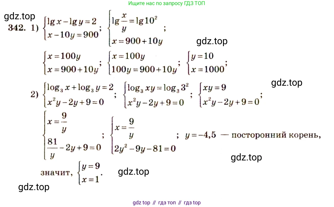 Алгебра, 10-11 класс Учебник, авторы: Алимов Шавкат Арифджанович, Колягин Юрий Михайлович, Ткачева Мария Владимировна, Федорова Надежда Евгеньевна, Шабунин Михаил Иванович, издательство Просвещение, Москва, 2014, страница 108, номер 342, Решение 4