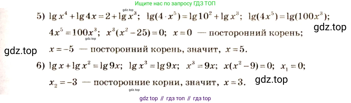 Алгебра, 10-11 класс Учебник, авторы: Алимов Шавкат Арифджанович, Колягин Юрий Михайлович, Ткачева Мария Владимировна, Федорова Надежда Евгеньевна, Шабунин Михаил Иванович, издательство Просвещение, Москва, 2014, страница 108, номер 343, Решение 4 (продолжение 2)