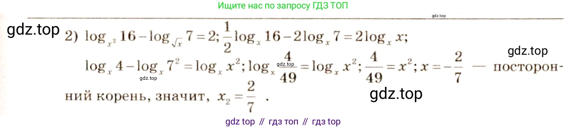 Алгебра, 10-11 класс Учебник, авторы: Алимов Шавкат Арифджанович, Колягин Юрий Михайлович, Ткачева Мария Владимировна, Федорова Надежда Евгеньевна, Шабунин Михаил Иванович, издательство Просвещение, Москва, 2014, страница 109, номер 349, Решение 4 (продолжение 2)