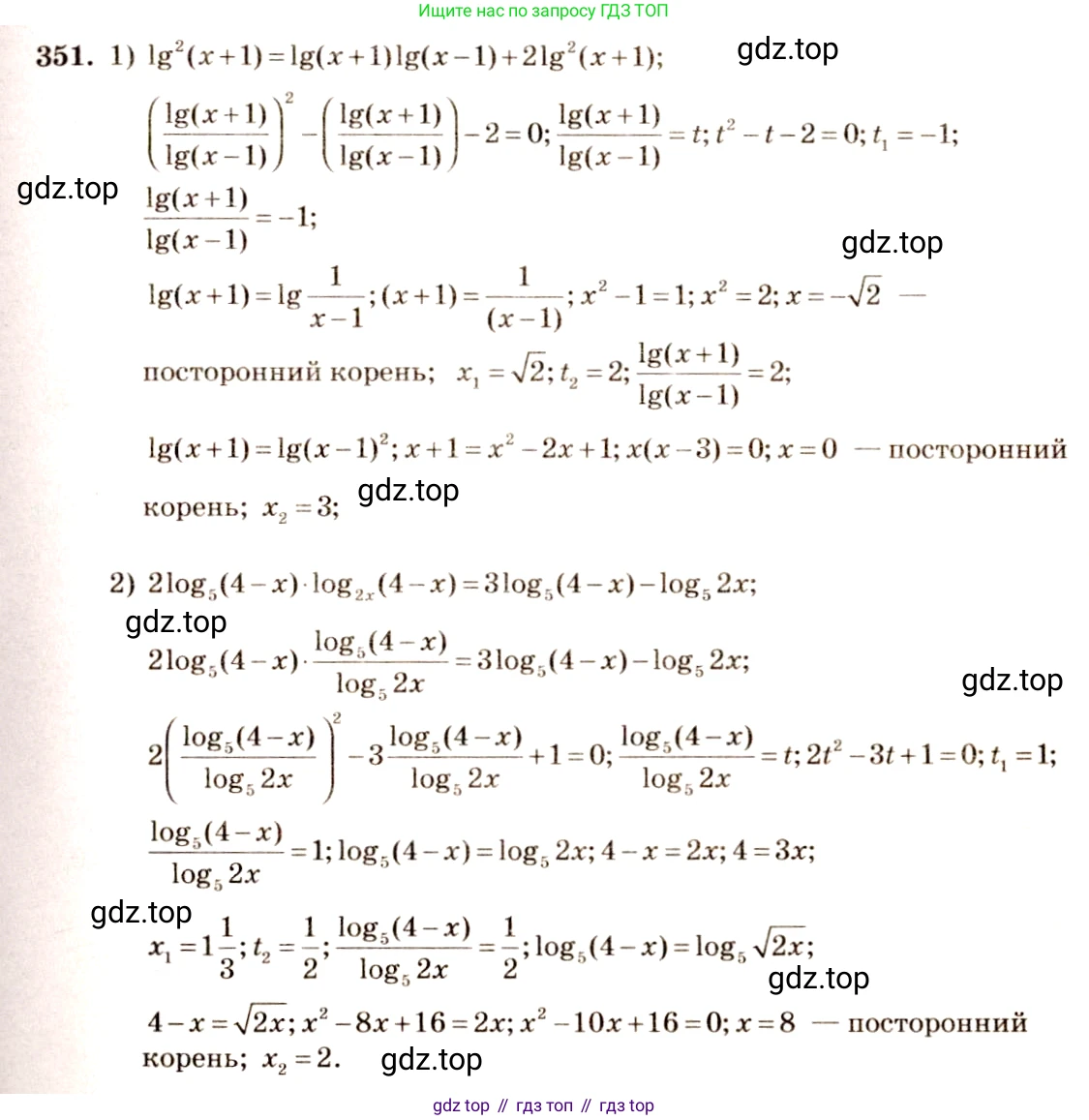 Алгебра, 10-11 класс Учебник, авторы: Алимов Шавкат Арифджанович, Колягин Юрий Михайлович, Ткачева Мария Владимировна, Федорова Надежда Евгеньевна, Шабунин Михаил Иванович, издательство Просвещение, Москва, 2014, страница 109, номер 351, Решение 4