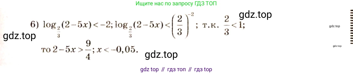 Алгебра, 10-11 класс Учебник, авторы: Алимов Шавкат Арифджанович, Колягин Юрий Михайлович, Ткачева Мария Владимировна, Федорова Надежда Евгеньевна, Шабунин Михаил Иванович, издательство Просвещение, Москва, 2014, страница 111, номер 355, Решение 4 (продолжение 2)