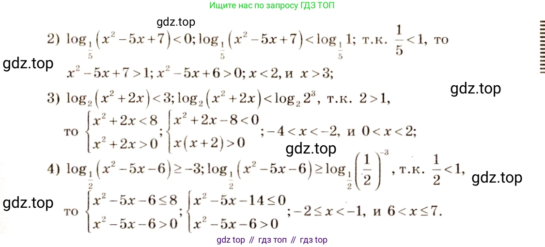 Алгебра, 10-11 класс Учебник, авторы: Алимов Шавкат Арифджанович, Колягин Юрий Михайлович, Ткачева Мария Владимировна, Федорова Надежда Евгеньевна, Шабунин Михаил Иванович, издательство Просвещение, Москва, 2014, страница 112, номер 361, Решение 4 (продолжение 2)