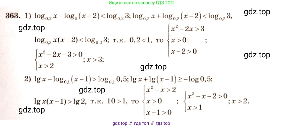 Алгебра, 10-11 класс Учебник, авторы: Алимов Шавкат Арифджанович, Колягин Юрий Михайлович, Ткачева Мария Владимировна, Федорова Надежда Евгеньевна, Шабунин Михаил Иванович, издательство Просвещение, Москва, 2014, страница 112, номер 363, Решение 4