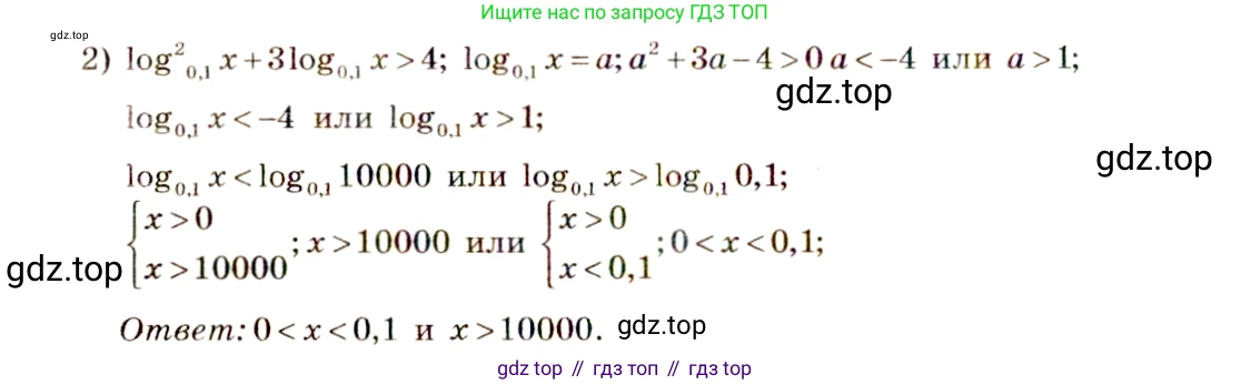 Алгебра, 10-11 класс Учебник, авторы: Алимов Шавкат Арифджанович, Колягин Юрий Михайлович, Ткачева Мария Владимировна, Федорова Надежда Евгеньевна, Шабунин Михаил Иванович, издательство Просвещение, Москва, 2014, страница 112, номер 364, Решение 4 (продолжение 2)