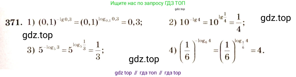 Алгебра, 10-11 класс Учебник, авторы: Алимов Шавкат Арифджанович, Колягин Юрий Михайлович, Ткачева Мария Владимировна, Федорова Надежда Евгеньевна, Шабунин Михаил Иванович, издательство Просвещение, Москва, 2014, страница 113, номер 371, Решение 4