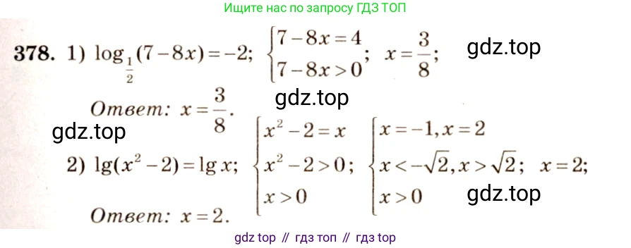 Алгебра, 10-11 класс Учебник, авторы: Алимов Шавкат Арифджанович, Колягин Юрий Михайлович, Ткачева Мария Владимировна, Федорова Надежда Евгеньевна, Шабунин Михаил Иванович, издательство Просвещение, Москва, 2014, страница 113, номер 378, Решение 4