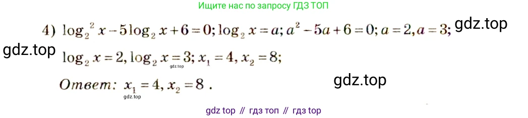 Алгебра, 10-11 класс Учебник, авторы: Алимов Шавкат Арифджанович, Колягин Юрий Михайлович, Ткачева Мария Владимировна, Федорова Надежда Евгеньевна, Шабунин Михаил Иванович, издательство Просвещение, Москва, 2014, страница 114, номер 379, Решение 4 (продолжение 2)