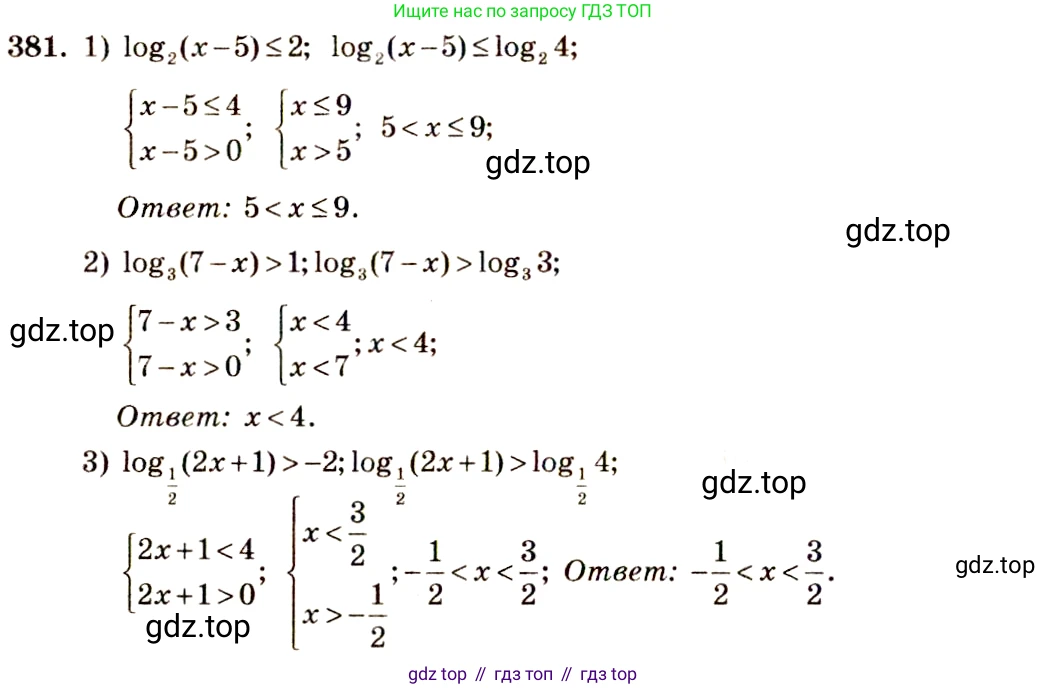 Алгебра, 10-11 класс Учебник, авторы: Алимов Шавкат Арифджанович, Колягин Юрий Михайлович, Ткачева Мария Владимировна, Федорова Надежда Евгеньевна, Шабунин Михаил Иванович, издательство Просвещение, Москва, 2014, страница 114, номер 381, Решение 4