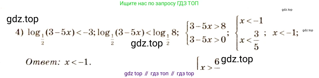 Алгебра, 10-11 класс Учебник, авторы: Алимов Шавкат Арифджанович, Колягин Юрий Михайлович, Ткачева Мария Владимировна, Федорова Надежда Евгеньевна, Шабунин Михаил Иванович, издательство Просвещение, Москва, 2014, страница 114, номер 381, Решение 4 (продолжение 2)
