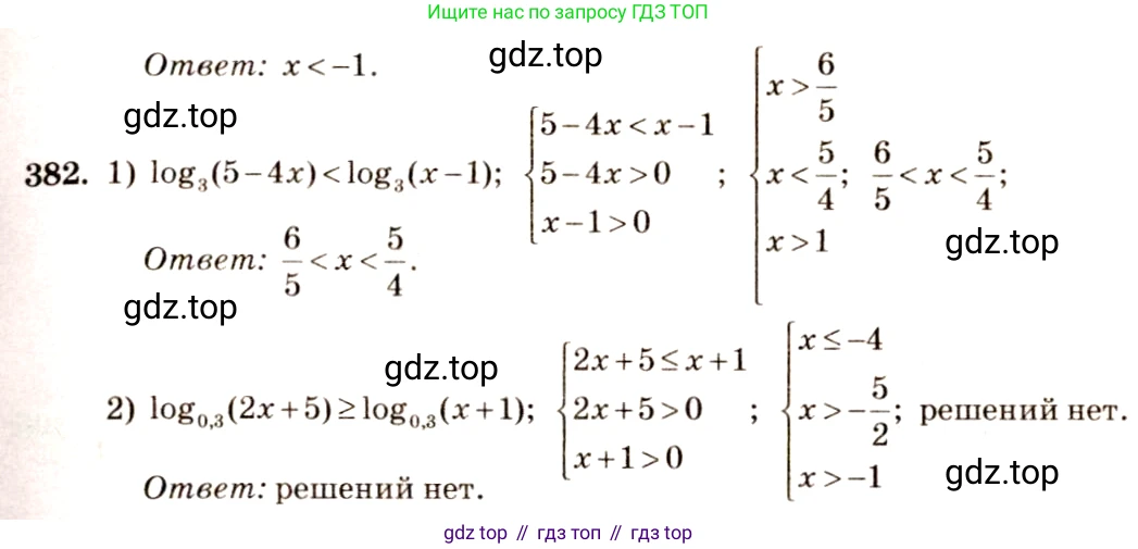 Алгебра, 10-11 класс Учебник, авторы: Алимов Шавкат Арифджанович, Колягин Юрий Михайлович, Ткачева Мария Владимировна, Федорова Надежда Евгеньевна, Шабунин Михаил Иванович, издательство Просвещение, Москва, 2014, страница 114, номер 382, Решение 4