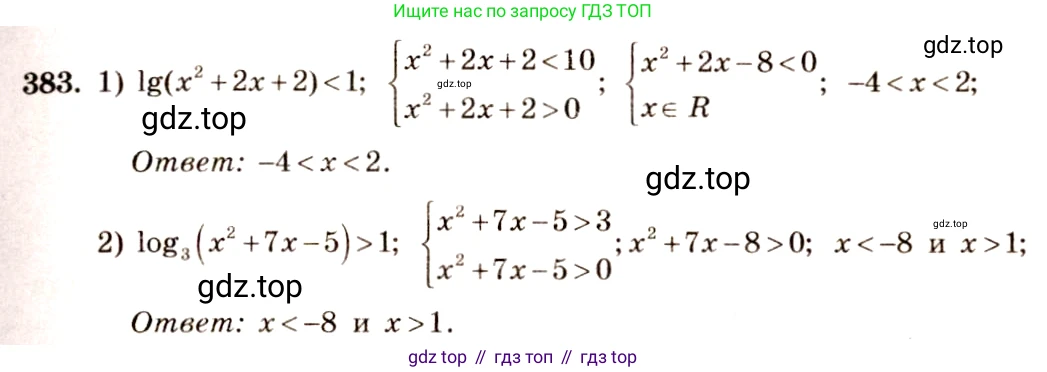Алгебра, 10-11 класс Учебник, авторы: Алимов Шавкат Арифджанович, Колягин Юрий Михайлович, Ткачева Мария Владимировна, Федорова Надежда Евгеньевна, Шабунин Михаил Иванович, издательство Просвещение, Москва, 2014, страница 114, номер 383, Решение 4
