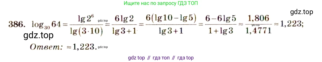 Алгебра, 10-11 класс Учебник, авторы: Алимов Шавкат Арифджанович, Колягин Юрий Михайлович, Ткачева Мария Владимировна, Федорова Надежда Евгеньевна, Шабунин Михаил Иванович, издательство Просвещение, Москва, 2014, страница 115, номер 386, Решение 4