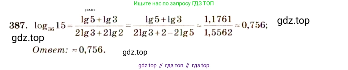 Алгебра, 10-11 класс Учебник, авторы: Алимов Шавкат Арифджанович, Колягин Юрий Михайлович, Ткачева Мария Владимировна, Федорова Надежда Евгеньевна, Шабунин Михаил Иванович, издательство Просвещение, Москва, 2014, страница 115, номер 387, Решение 4