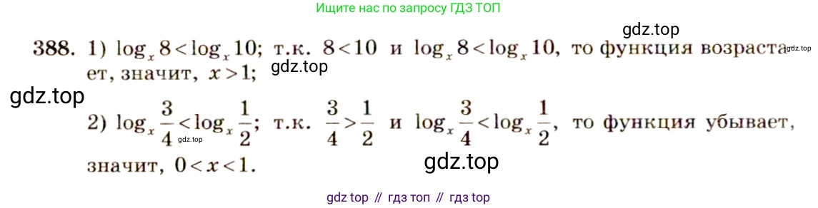 Алгебра, 10-11 класс Учебник, авторы: Алимов Шавкат Арифджанович, Колягин Юрий Михайлович, Ткачева Мария Владимировна, Федорова Надежда Евгеньевна, Шабунин Михаил Иванович, издательство Просвещение, Москва, 2014, страница 115, номер 388, Решение 4