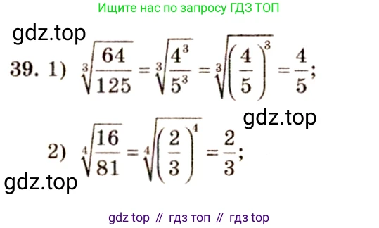 Алгебра, 10-11 класс Учебник, авторы: Алимов Шавкат Арифджанович, Колягин Юрий Михайлович, Ткачева Мария Владимировна, Федорова Надежда Евгеньевна, Шабунин Михаил Иванович, издательство Просвещение, Москва, 2014, страница 22, номер 39, Решение 4