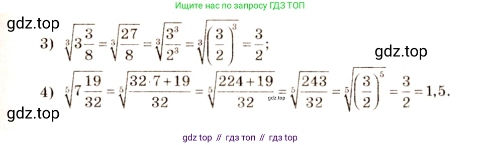 Алгебра, 10-11 класс Учебник, авторы: Алимов Шавкат Арифджанович, Колягин Юрий Михайлович, Ткачева Мария Владимировна, Федорова Надежда Евгеньевна, Шабунин Михаил Иванович, издательство Просвещение, Москва, 2014, страница 22, номер 39, Решение 4 (продолжение 2)