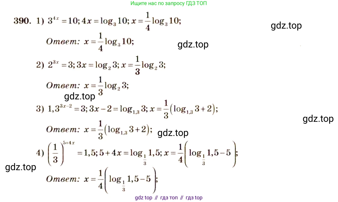 Алгебра, 10-11 класс Учебник, авторы: Алимов Шавкат Арифджанович, Колягин Юрий Михайлович, Ткачева Мария Владимировна, Федорова Надежда Евгеньевна, Шабунин Михаил Иванович, издательство Просвещение, Москва, 2014, страница 115, номер 390, Решение 4