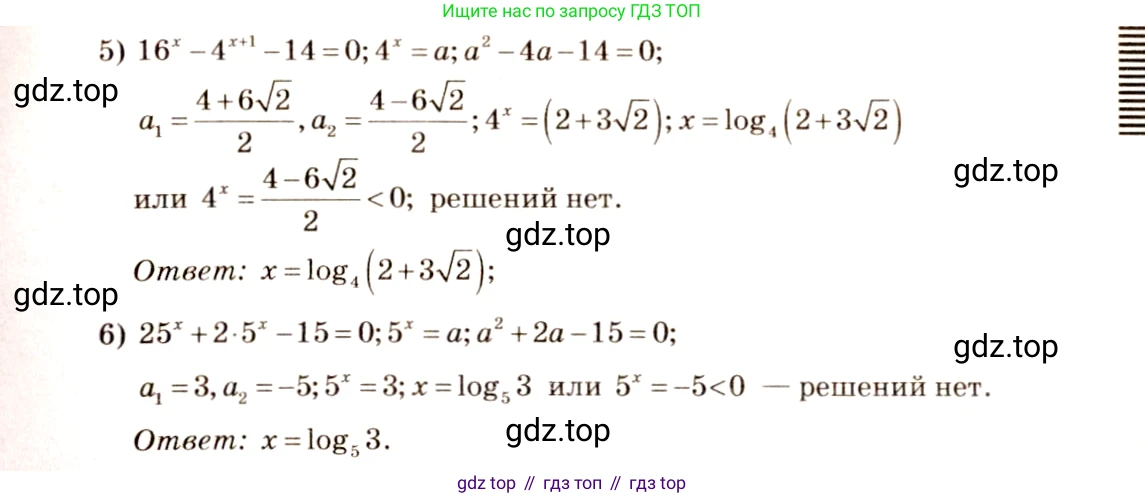 Алгебра, 10-11 класс Учебник, авторы: Алимов Шавкат Арифджанович, Колягин Юрий Михайлович, Ткачева Мария Владимировна, Федорова Надежда Евгеньевна, Шабунин Михаил Иванович, издательство Просвещение, Москва, 2014, страница 115, номер 390, Решение 4 (продолжение 2)