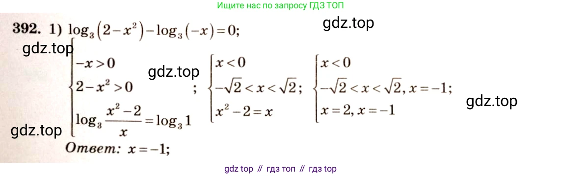 Алгебра, 10-11 класс Учебник, авторы: Алимов Шавкат Арифджанович, Колягин Юрий Михайлович, Ткачева Мария Владимировна, Федорова Надежда Евгеньевна, Шабунин Михаил Иванович, издательство Просвещение, Москва, 2014, страница 115, номер 392, Решение 4