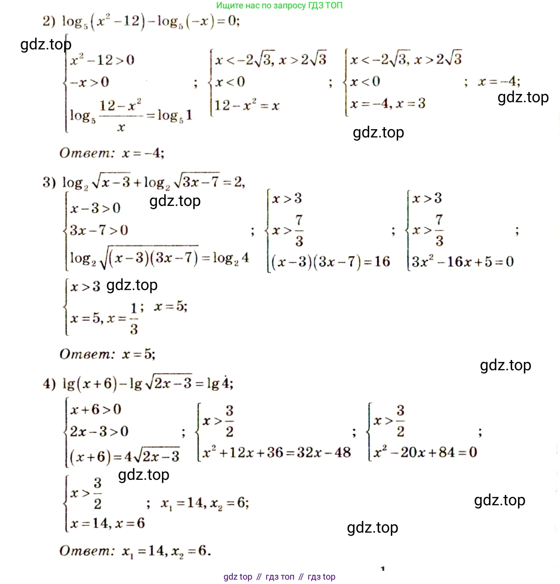 Алгебра, 10-11 класс Учебник, авторы: Алимов Шавкат Арифджанович, Колягин Юрий Михайлович, Ткачева Мария Владимировна, Федорова Надежда Евгеньевна, Шабунин Михаил Иванович, издательство Просвещение, Москва, 2014, страница 115, номер 392, Решение 4 (продолжение 2)