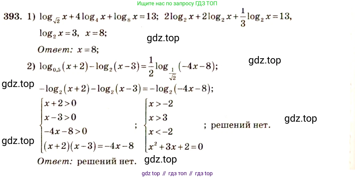 Алгебра, 10-11 класс Учебник, авторы: Алимов Шавкат Арифджанович, Колягин Юрий Михайлович, Ткачева Мария Владимировна, Федорова Надежда Евгеньевна, Шабунин Михаил Иванович, издательство Просвещение, Москва, 2014, страница 115, номер 393, Решение 4