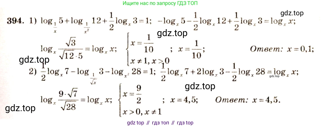 Алгебра, 10-11 класс Учебник, авторы: Алимов Шавкат Арифджанович, Колягин Юрий Михайлович, Ткачева Мария Владимировна, Федорова Надежда Евгеньевна, Шабунин Михаил Иванович, издательство Просвещение, Москва, 2014, страница 115, номер 394, Решение 4