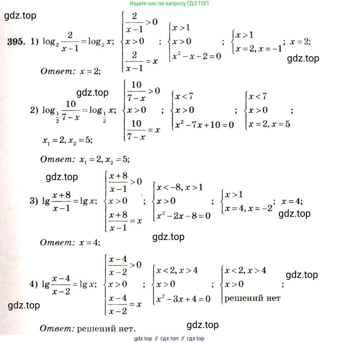 Алгебра, 10-11 класс Учебник, авторы: Алимов Шавкат Арифджанович, Колягин Юрий Михайлович, Ткачева Мария Владимировна, Федорова Надежда Евгеньевна, Шабунин Михаил Иванович, издательство Просвещение, Москва, 2014, страница 115, номер 395, Решение 4