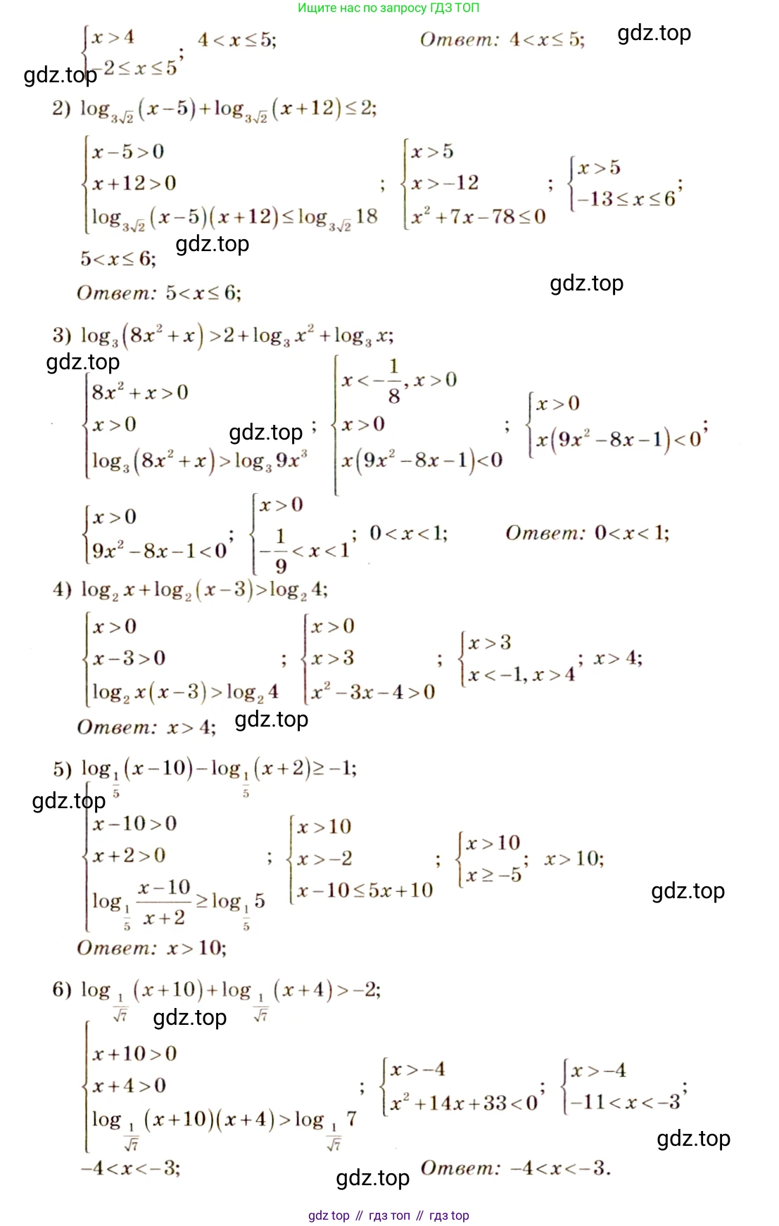 Алгебра, 10-11 класс Учебник, авторы: Алимов Шавкат Арифджанович, Колягин Юрий Михайлович, Ткачева Мария Владимировна, Федорова Надежда Евгеньевна, Шабунин Михаил Иванович, издательство Просвещение, Москва, 2014, страница 116, номер 396, Решение 4 (продолжение 2)