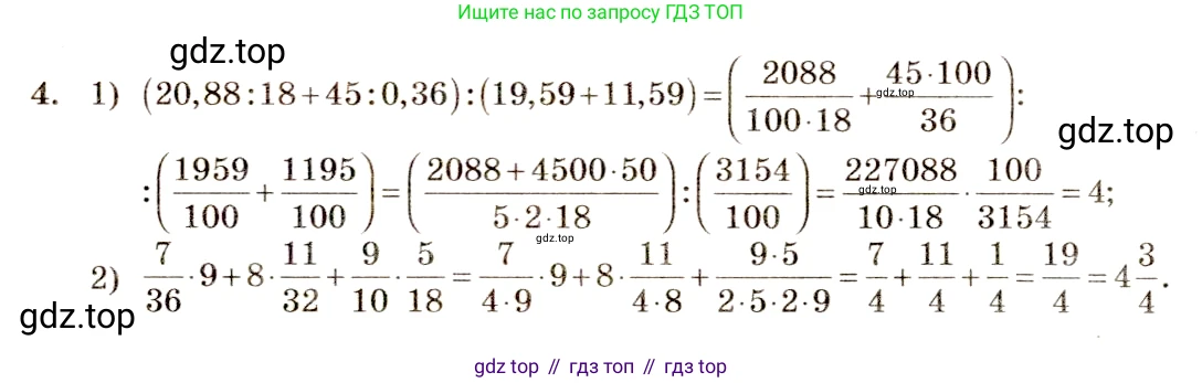 Алгебра, 10-11 класс Учебник, авторы: Алимов Шавкат Арифджанович, Колягин Юрий Михайлович, Ткачева Мария Владимировна, Федорова Надежда Евгеньевна, Шабунин Михаил Иванович, издательство Просвещение, Москва, 2014, страница 6, номер 4, Решение 4