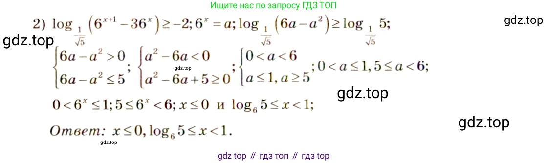 Алгебра, 10-11 класс Учебник, авторы: Алимов Шавкат Арифджанович, Колягин Юрий Михайлович, Ткачева Мария Владимировна, Федорова Надежда Евгеньевна, Шабунин Михаил Иванович, издательство Просвещение, Москва, 2014, страница 116, номер 404, Решение 4 (продолжение 2)