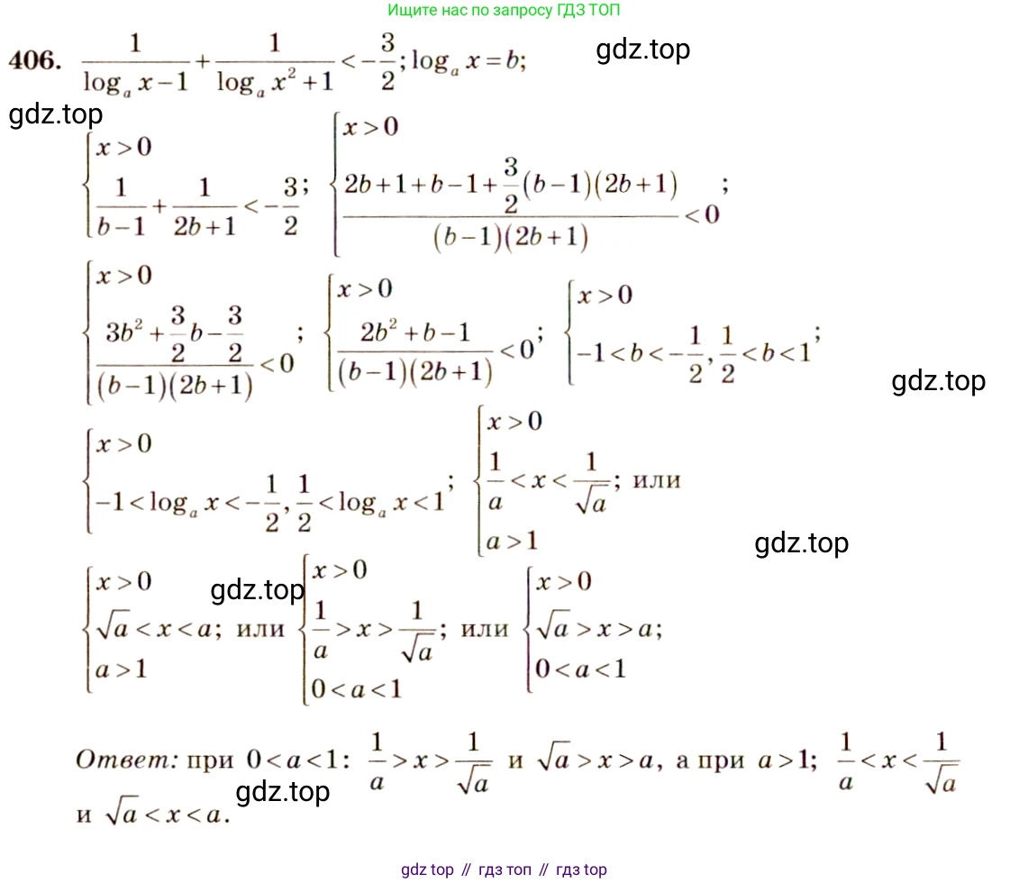 Алгебра, 10-11 класс Учебник, авторы: Алимов Шавкат Арифджанович, Колягин Юрий Михайлович, Ткачева Мария Владимировна, Федорова Надежда Евгеньевна, Шабунин Михаил Иванович, издательство Просвещение, Москва, 2014, страница 116, номер 406, Решение 4