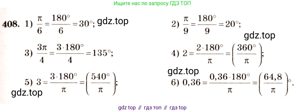 Алгебра, 10-11 класс Учебник, авторы: Алимов Шавкат Арифджанович, Колягин Юрий Михайлович, Ткачева Мария Владимировна, Федорова Надежда Евгеньевна, Шабунин Михаил Иванович, издательство Просвещение, Москва, 2014, страница 120, номер 408, Решение 4