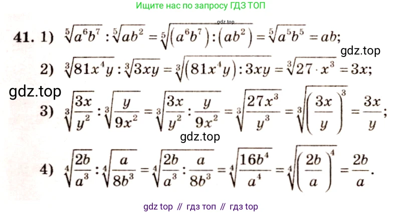Алгебра, 10-11 класс Учебник, авторы: Алимов Шавкат Арифджанович, Колягин Юрий Михайлович, Ткачева Мария Владимировна, Федорова Надежда Евгеньевна, Шабунин Михаил Иванович, издательство Просвещение, Москва, 2014, страница 22, номер 41, Решение 4