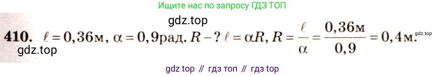 Алгебра, 10-11 класс Учебник, авторы: Алимов Шавкат Арифджанович, Колягин Юрий Михайлович, Ткачева Мария Владимировна, Федорова Надежда Евгеньевна, Шабунин Михаил Иванович, издательство Просвещение, Москва, 2014, страница 120, номер 410, Решение 4