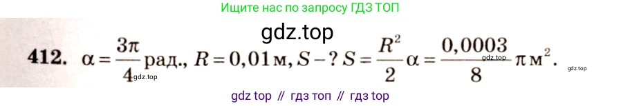 Алгебра, 10-11 класс Учебник, авторы: Алимов Шавкат Арифджанович, Колягин Юрий Михайлович, Ткачева Мария Владимировна, Федорова Надежда Евгеньевна, Шабунин Михаил Иванович, издательство Просвещение, Москва, 2014, страница 120, номер 412, Решение 4
