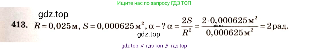 Алгебра, 10-11 класс Учебник, авторы: Алимов Шавкат Арифджанович, Колягин Юрий Михайлович, Ткачева Мария Владимировна, Федорова Надежда Евгеньевна, Шабунин Михаил Иванович, издательство Просвещение, Москва, 2014, страница 120, номер 413, Решение 4