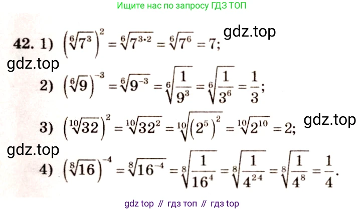 Алгебра, 10-11 класс Учебник, авторы: Алимов Шавкат Арифджанович, Колягин Юрий Михайлович, Ткачева Мария Владимировна, Федорова Надежда Евгеньевна, Шабунин Михаил Иванович, издательство Просвещение, Москва, 2014, страница 22, номер 42, Решение 4