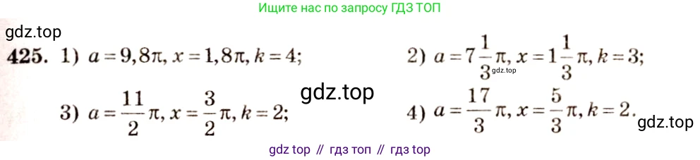 Алгебра, 10-11 класс Учебник, авторы: Алимов Шавкат Арифджанович, Колягин Юрий Михайлович, Ткачева Мария Владимировна, Федорова Надежда Евгеньевна, Шабунин Михаил Иванович, издательство Просвещение, Москва, 2014, страница 126, номер 425, Решение 4