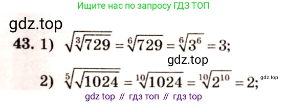 Алгебра, 10-11 класс Учебник, авторы: Алимов Шавкат Арифджанович, Колягин Юрий Михайлович, Ткачева Мария Владимировна, Федорова Надежда Евгеньевна, Шабунин Михаил Иванович, издательство Просвещение, Москва, 2014, страница 22, номер 43, Решение 4
