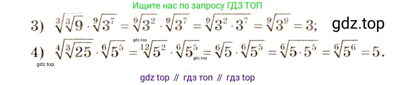 Алгебра, 10-11 класс Учебник, авторы: Алимов Шавкат Арифджанович, Колягин Юрий Михайлович, Ткачева Мария Владимировна, Федорова Надежда Евгеньевна, Шабунин Михаил Иванович, издательство Просвещение, Москва, 2014, страница 22, номер 43, Решение 4 (продолжение 2)