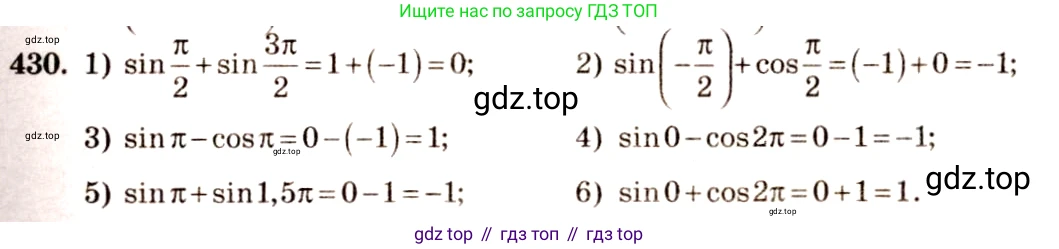 Алгебра, 10-11 класс Учебник, авторы: Алимов Шавкат Арифджанович, Колягин Юрий Михайлович, Ткачева Мария Владимировна, Федорова Надежда Евгеньевна, Шабунин Михаил Иванович, издательство Просвещение, Москва, 2014, страница 130, номер 430, Решение 4